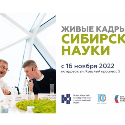 афиша Новосибирска