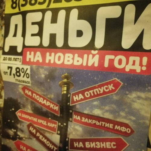 Из-за роста ставок заемщики пересмотрели свои финансовые цели и пошли в МФО