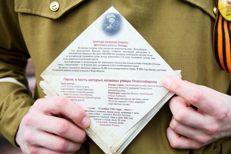 «Письма с фронта» получают новосибирцы на улицах города